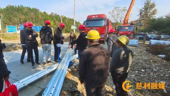 建投集團慈利路橋：農村公路安全生命防護工程正式啟動